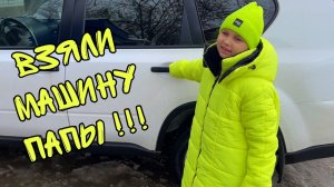 ВЛОГ ! Потерял АЛИСУ !  Звонил ХОЗЯИН ДОМА ! Новое УВЛЕЧЕНИЕ дочери ! Батя Лёша