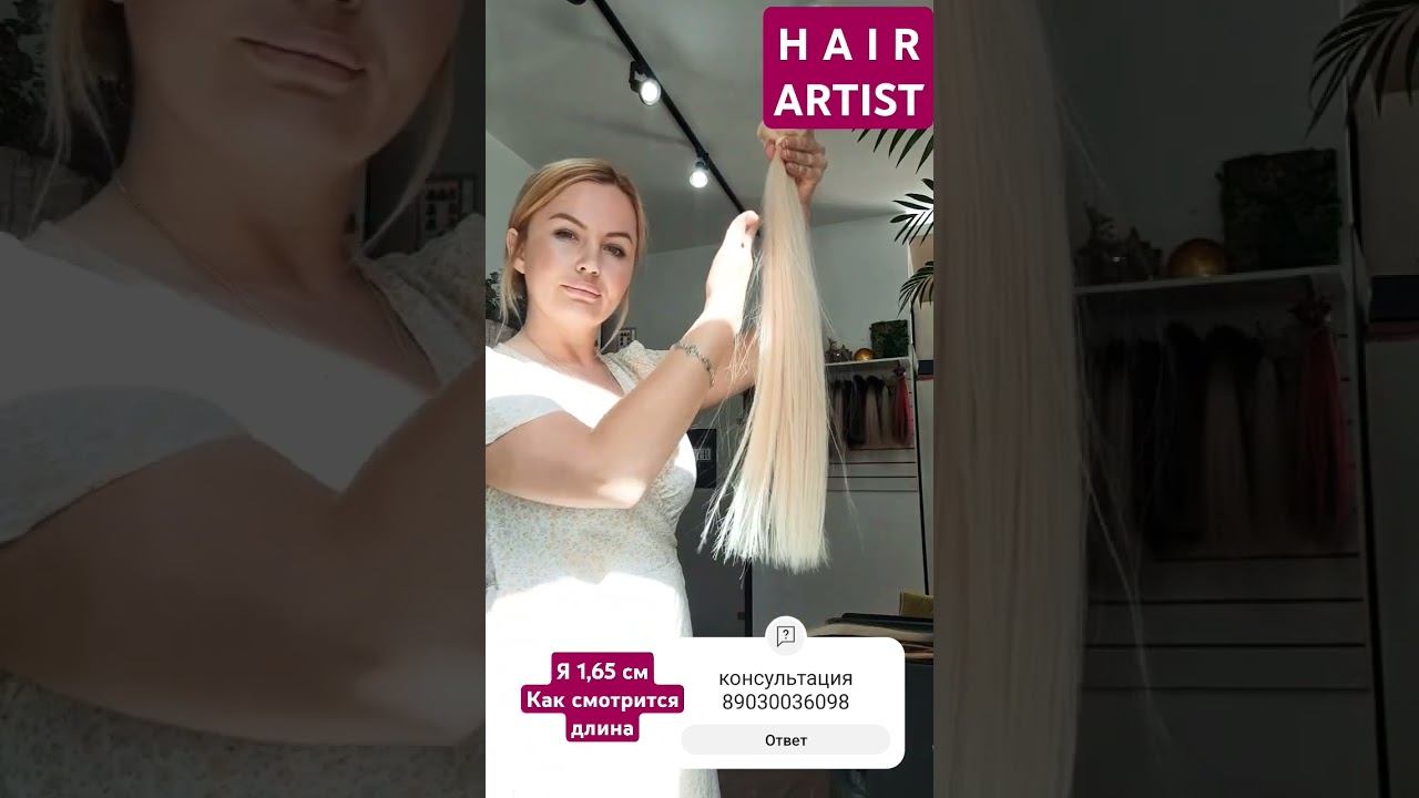 выбирай цвет и длину смотреть онлайн