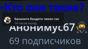 Кто они на самом деле. Хайпожоры ли они.