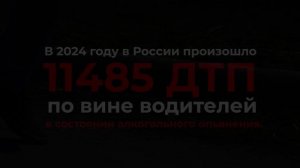 Социальный ролик. ДТП