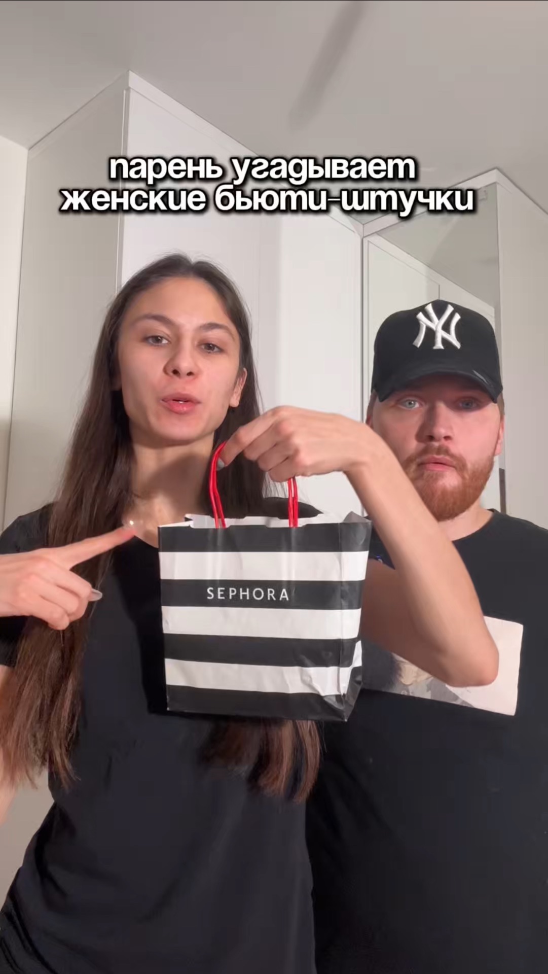 Парень угадывает женские бьюти-штучки🥰