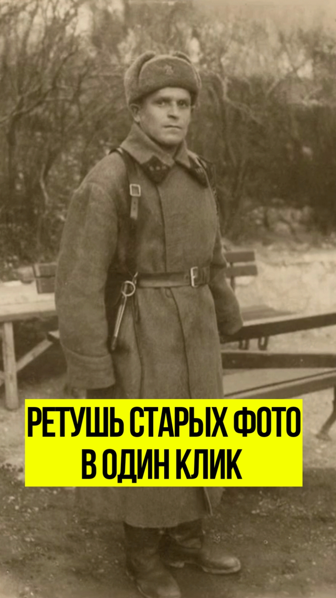Как восстановить старые и размытые фото с помощью ИИ смотреть онлайн