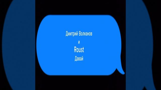 Трек на всех площадках