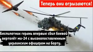 Украинский полковник, пытавшийся спасти окружённых офицеров НАТО, был ликвидирован в ЧЕРКАССАХ.
