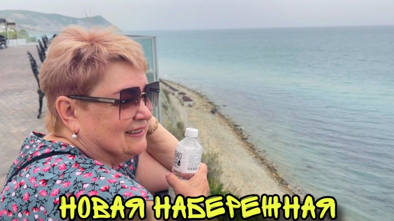 ВЛОГ ! АНАПА НОВАЯ набережная ! УТЕСОВ граф ТОЛСТОЙ смотреть онлайн