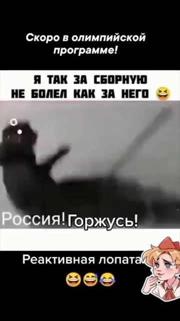 Реактивная лопата 🤣