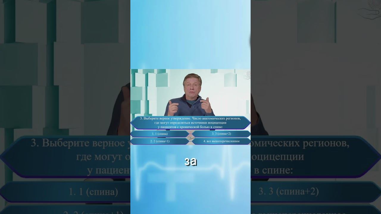 Влияние эмоций на восприятие боли