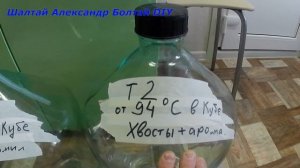 Зерновой самогон. Перегонка по Габриэлю. Часть 2.