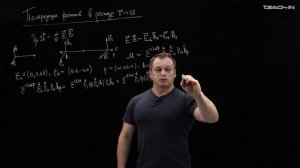 Наумов Д.В. - Ренормировка в КТП - 17. Распад π°→γγ