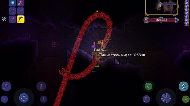 Победа над пожирателем миров