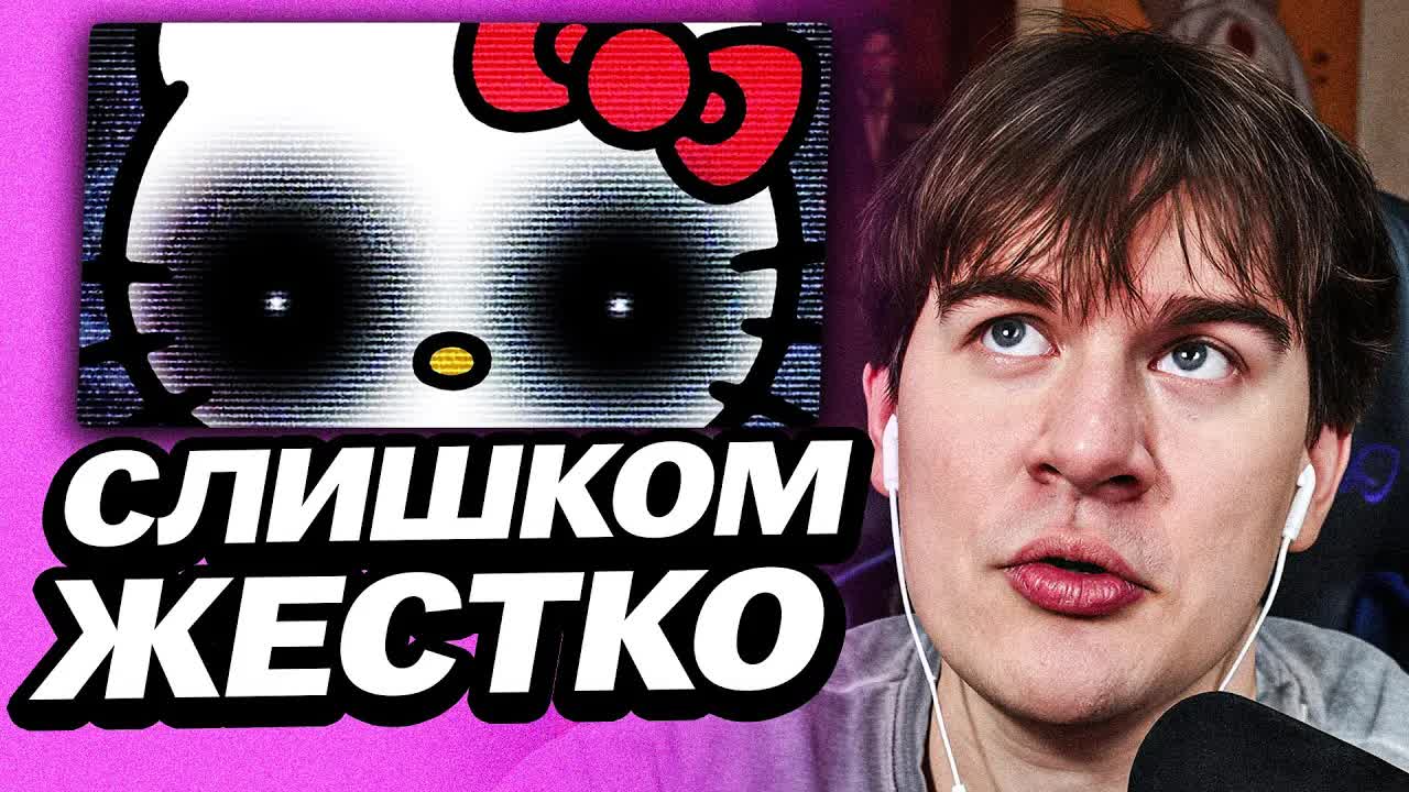 БРАТИШКИН СМОТРИТ - ХЕЛЛОУ КИТТИ и культ пустоты | СЫЕНДУК смотреть онлайн