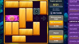 Уровень 4/ Испытание 51