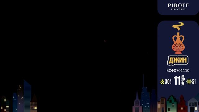 Джин БСФ0701110