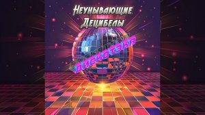 Это всё грибы (Remix)