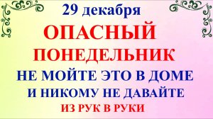 29 декабря Агеев День. Что нельзя делать 29 декабря. Народные традиции и приметы