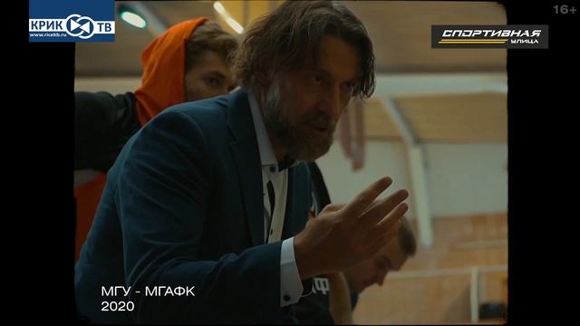 Ассоциация студенческого баскетбола представляет, молодежный, спортивный сериал "В ИГРЕ" 1 серия