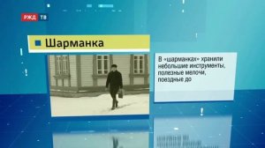 Шарманка - Вопрос