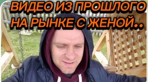 САМВЕЛ АДАМЯН, ПО ПРОСЬБАМ ЗРИТЕЛЕЙ, НА РЫНКЕ С ЖЕНОЙ..