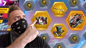 С Первой Попытки ВЫБИЛ ИВЕНТ в Free Fire