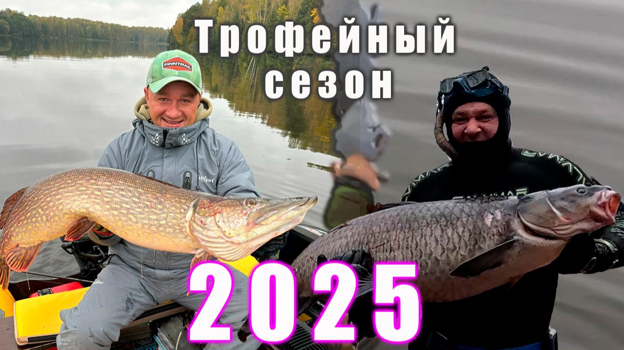 ЛУЧШИЕ МОМЕНТЫ СЕЗОНА!!! ТРОФЕЙНАЯ ПОДВОДНАЯ ОХОТА И РЫБАЛКА НА СПИННИНГ!!! смотреть онлайн