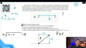 На рисунке показаны силы в заданном масштабе действующие на небольшой шарик массой m - 21600