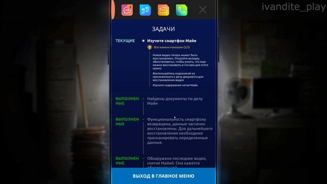 Прохождение SIMULACRA 2 # 1(Без Комментариев)