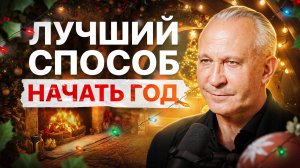 Эти 9 ресурсов решат, каким будет твой 2026 год! Простая техника заземления