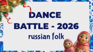 Dance battle: russian folk