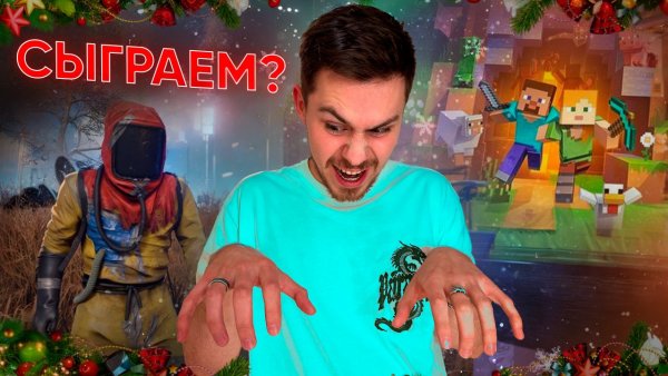 ИГРОВОЙ НОВОГОДНИЙ ВЫПУСК