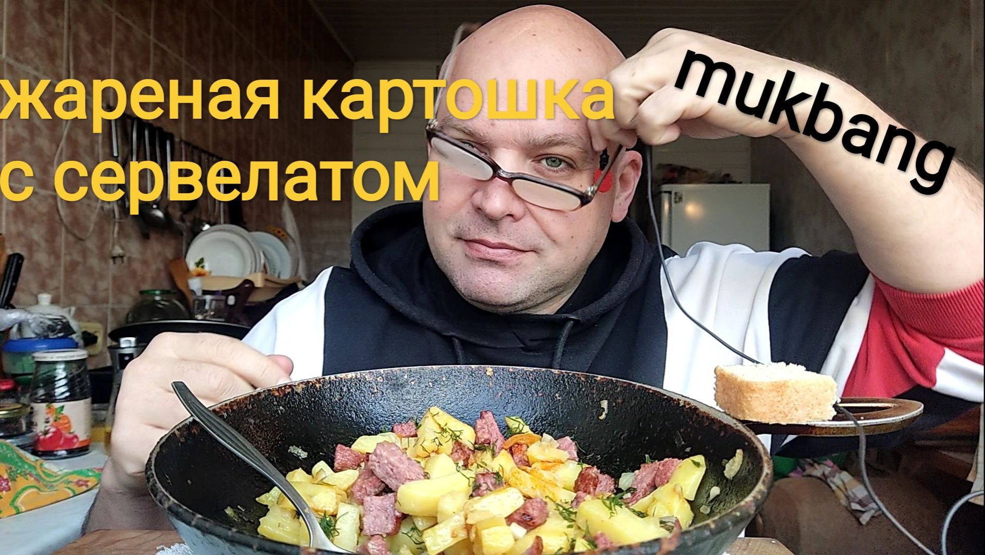 ЖАРЕНАЯ КАРТОШКА С СЕРВЕЛАТОМ/ОБЖОР закуска Венгерская/ЕДА смотреть онлайн