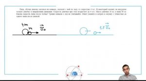 Папа обучая девочку кататься на коньках скользит с ней по льду со скоростью 4 мс - 30535