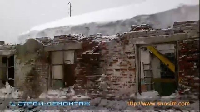 Снос  экскаватором