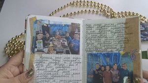 Обзор второго законченного личного дневника за 2025 год