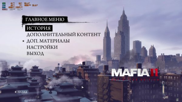 Mafia II: Definitive Edition часть№2