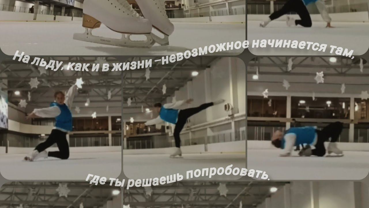 Открываем новый сезон, раскатываю новые коньки #фигурноекатание #figureskating #voila