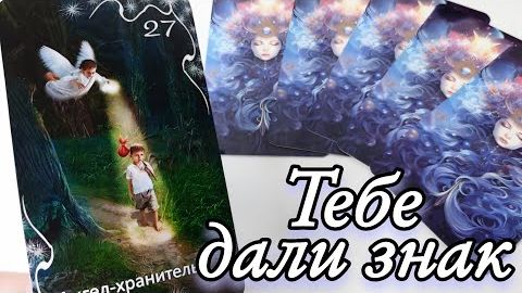 🔥Сообщение от Духов Рода🔮онлайн гадание смотреть онлайн
