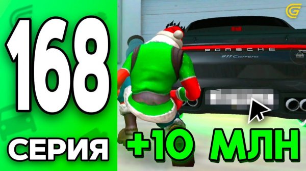 ФБ НОМЕРА за 1КК..😱 Путь Бомжа на ГРАНД МОБАЙЛ 168 - в GRAND MOBILE