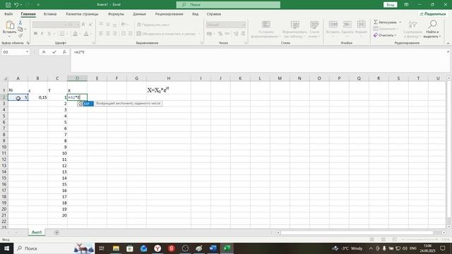 ЛР1-Часть 1-Фармация