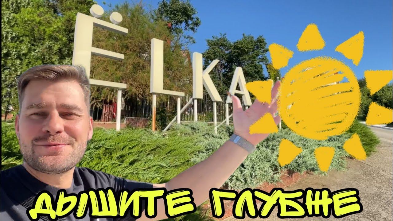 Я ВЕРНУЛСЯ в ЁЛКА ХИЛЛЗ ! смотреть онлайн