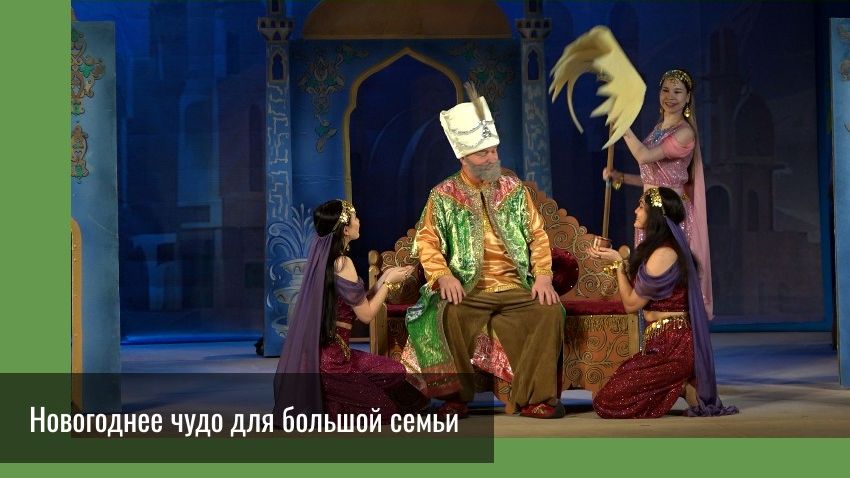 Елка в драмтеатре смотреть онлайн