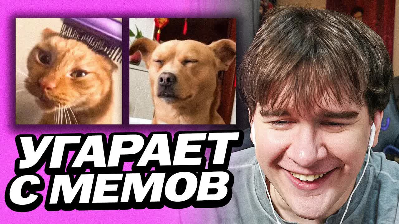 БРАТИШКИН УГАРАЕТ С ПОДБОРКИ МЕМОВ | СМОТРИТ UNUSUAL MEMES COMPILATION V352 смотреть онлайн