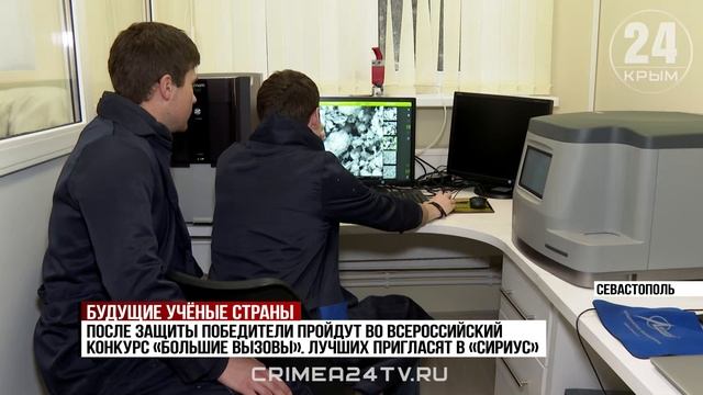 На базе СевГУ открылась новая лаборатория для школьников смотреть онлайн