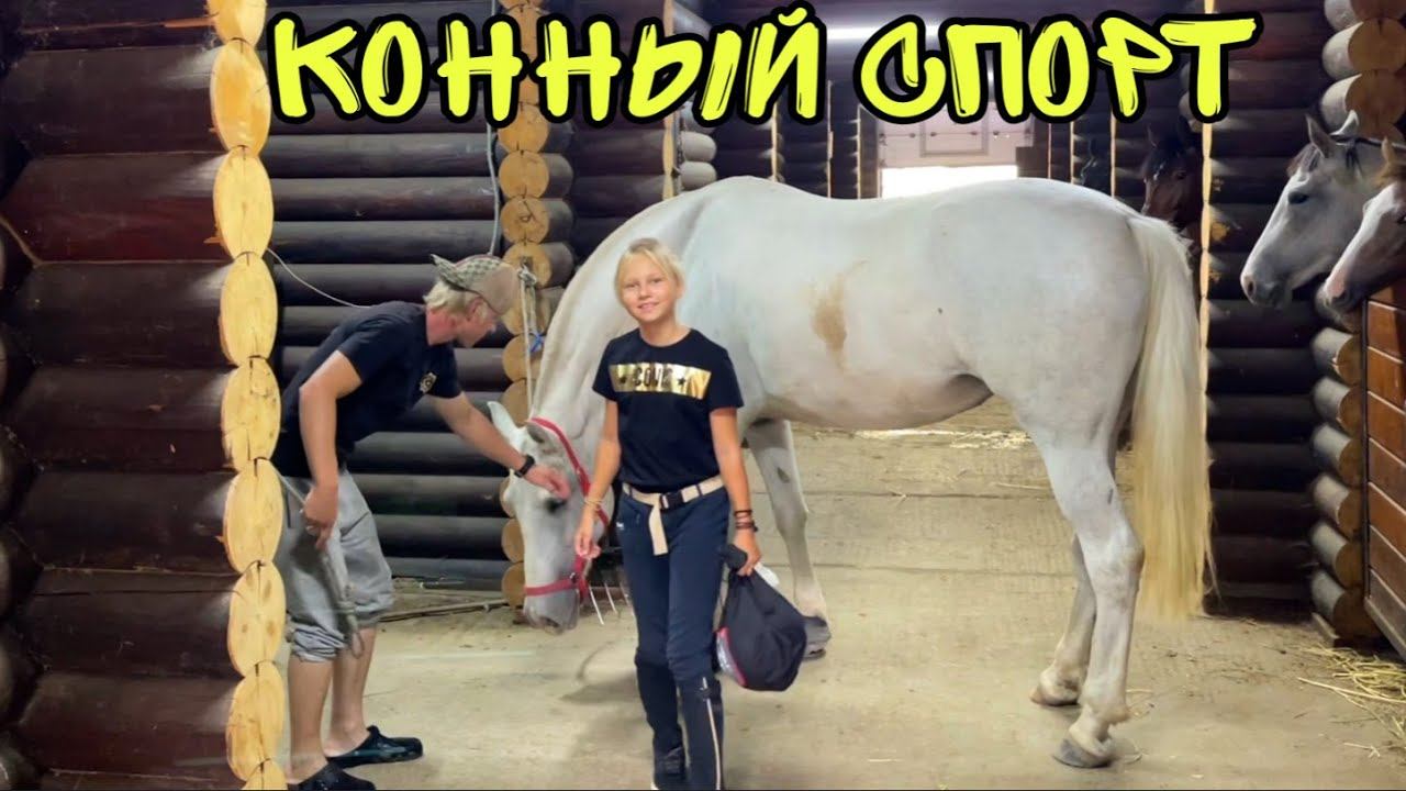 Я с Папой В ТРЕТЬЕМ КЛАССЕ ! Алисия снова В СЕДЛЕ ! Батя Лёша смотреть онлайн