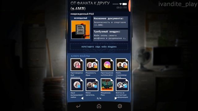 Прохождение SIMULACRA 2 # 4(Без Комментариев)