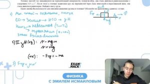 Тележку массой 1 кг находящуюся на горизонтальной поверхности толкнули вбок она стала - 31100