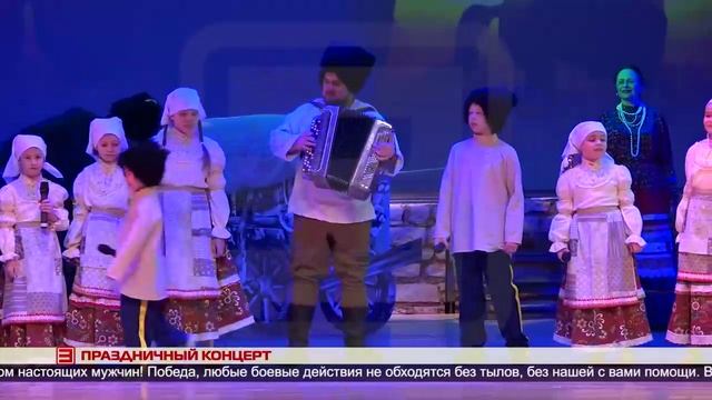 24.02.2025 (репортаж ИРТ) Праздничный концерт ко Дню защитника отечества смотреть онлайн