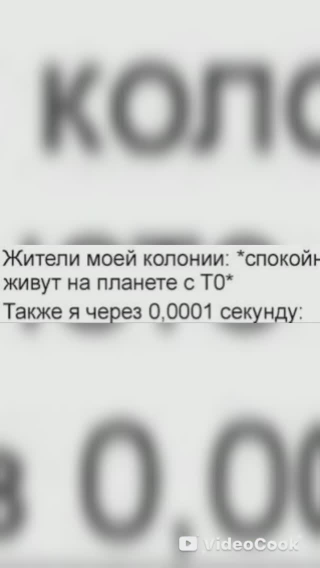 пов колония