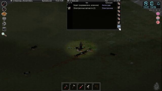 Project zomboid "черная книга" 46