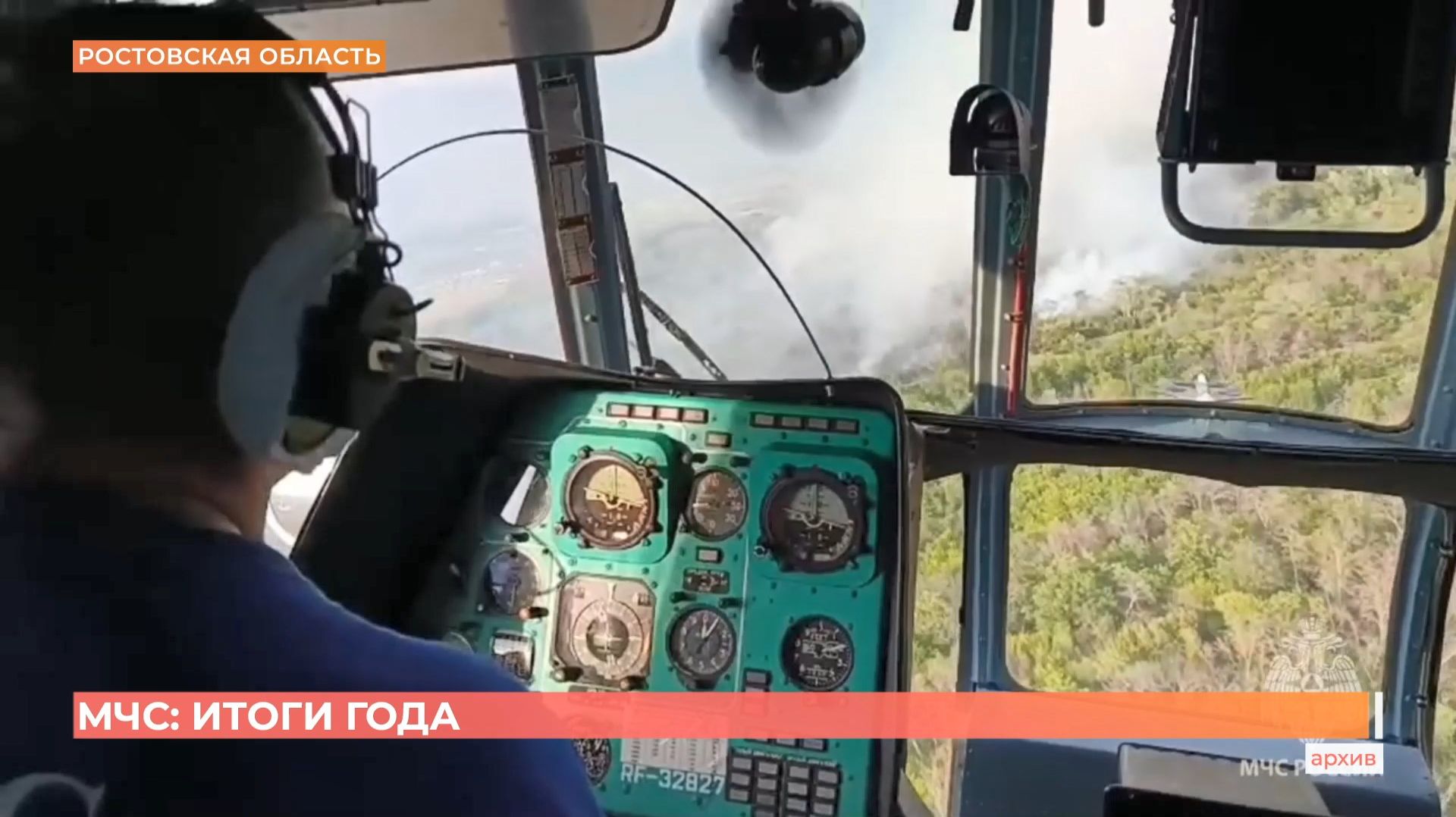 Глава донского МЧС подвел итоги годовой работы смотреть онлайн