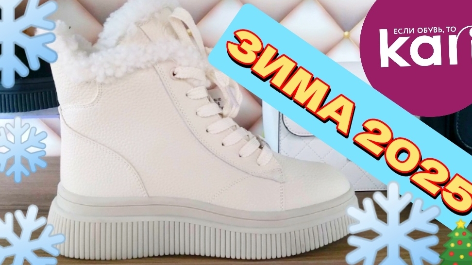 Трендовая обувь на зиму! Кари в ударе! Красивая обувь на любой вкус!ОБЗОР ЯНВАРЬ 202 смотреть онлайн